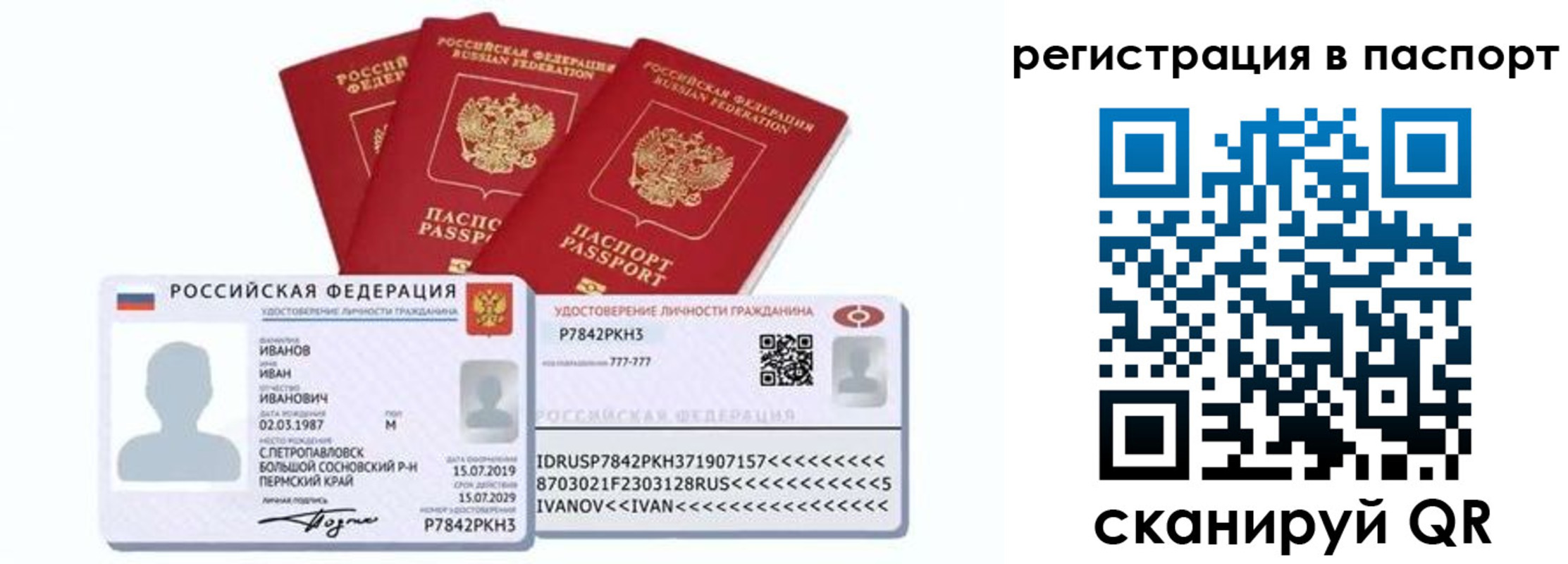 прописка в квартире в Болотном