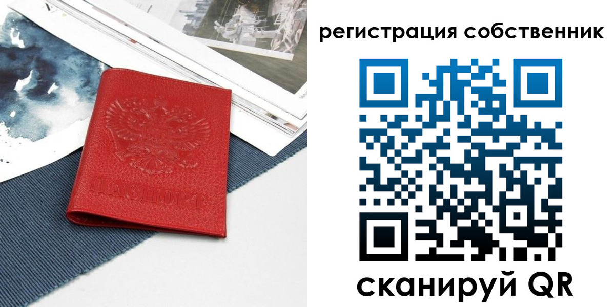 прописка в Болотном